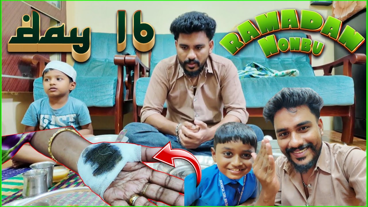 ☪️ ரமலான் நோன்பு - DAY 16 | அக்காவுக்கு கைல கத்தி குத்தி சம்பவம் ஆயிட்டு 😫 