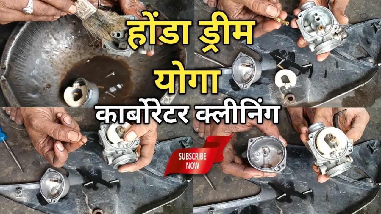 Honda Dream Yuga Carburetor Cleaning | Honda Dream Yuga Carburetor Tuning