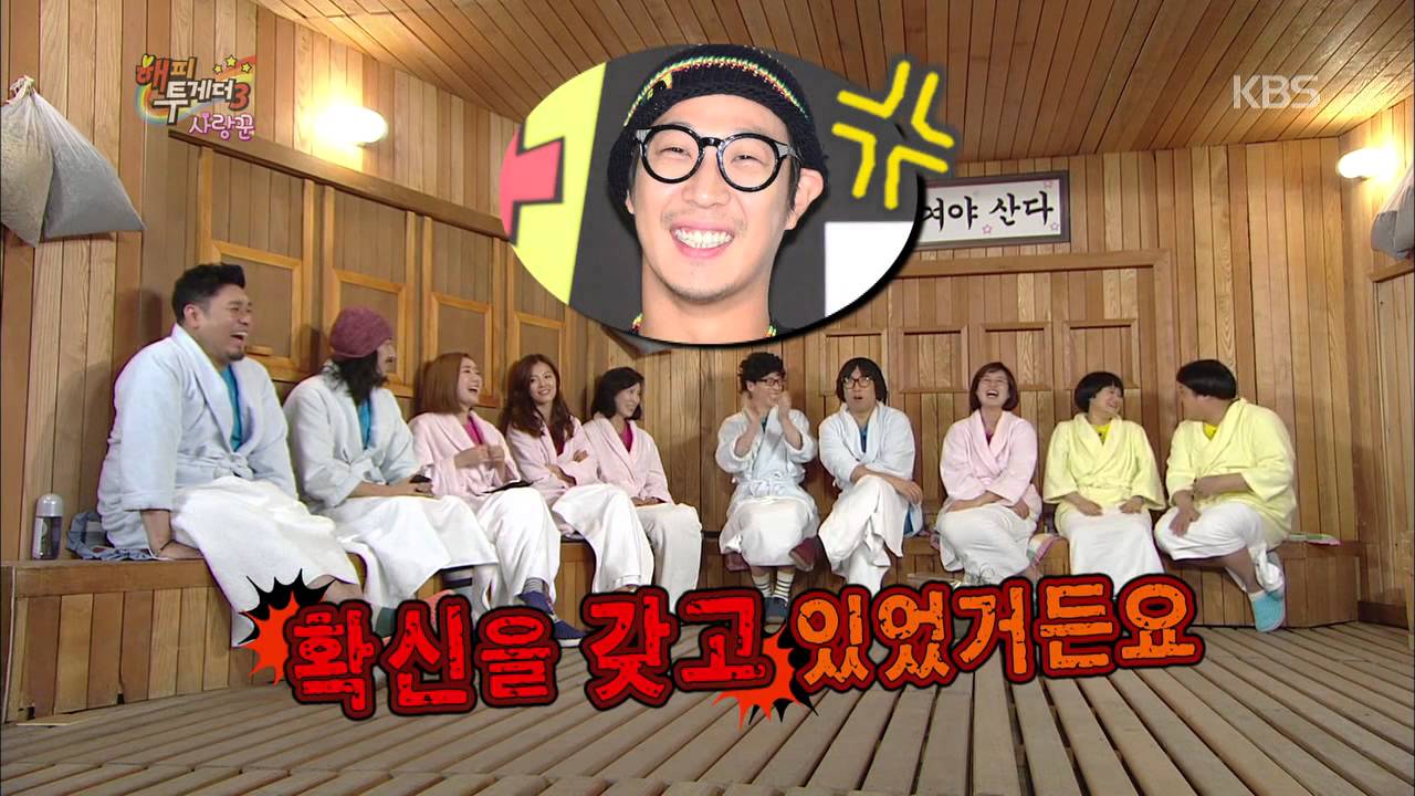 [HIT] 해피투게더 - 사랑꾼 하하, 박명수에 분노! 