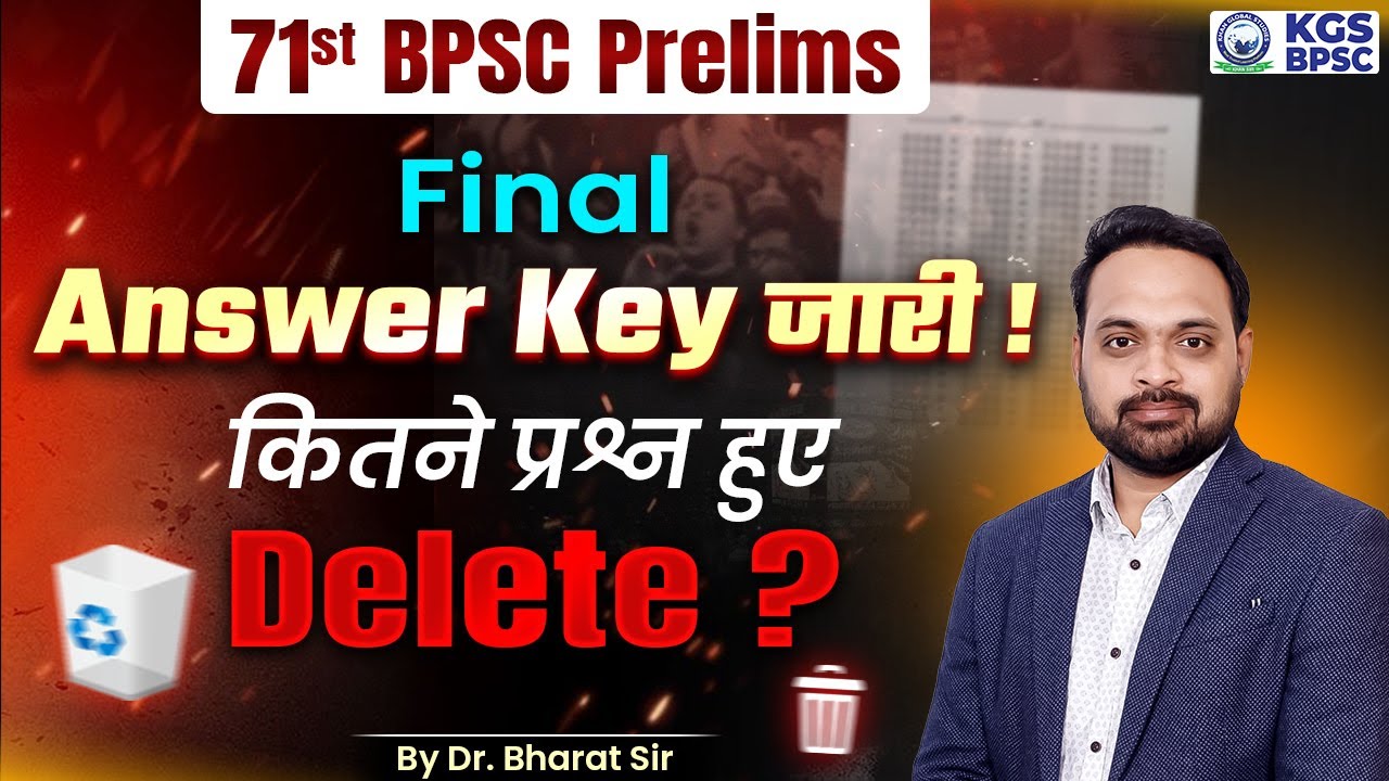 BPSC 71 Cutoff 📝 | BPSC Final Answer Key 2025 | 71st BPSC Prelims 5 Delete Questions😲 | KGS BPSC
