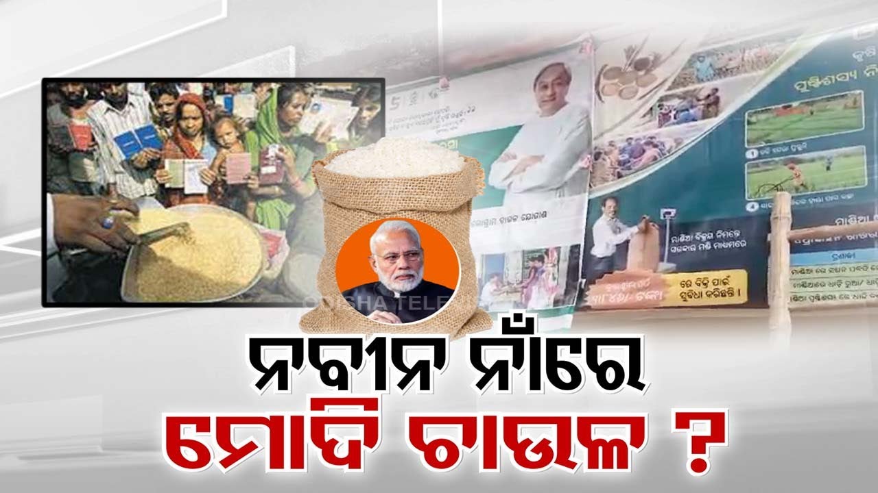 Odisha politics heat up over BJD using party posters at PDS centres