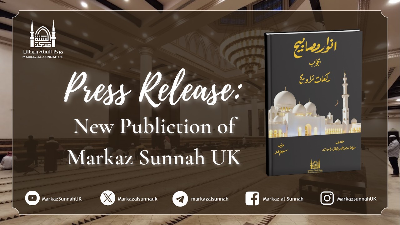 Press Release: New Publication of Markaz Sunnah UK