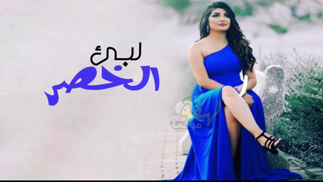 شيله الجسم بطران ولبى الخصر المضمر 😴🙈💜 | شيله وصف جميل 😍♥️