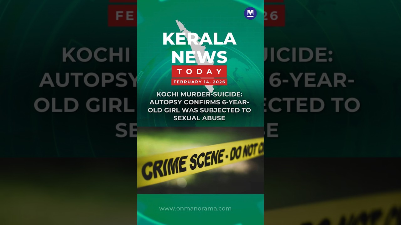#Kochi murder suicide: autopsy confirms 6 yr old girl was subjected to sexual abuse | #keralanews