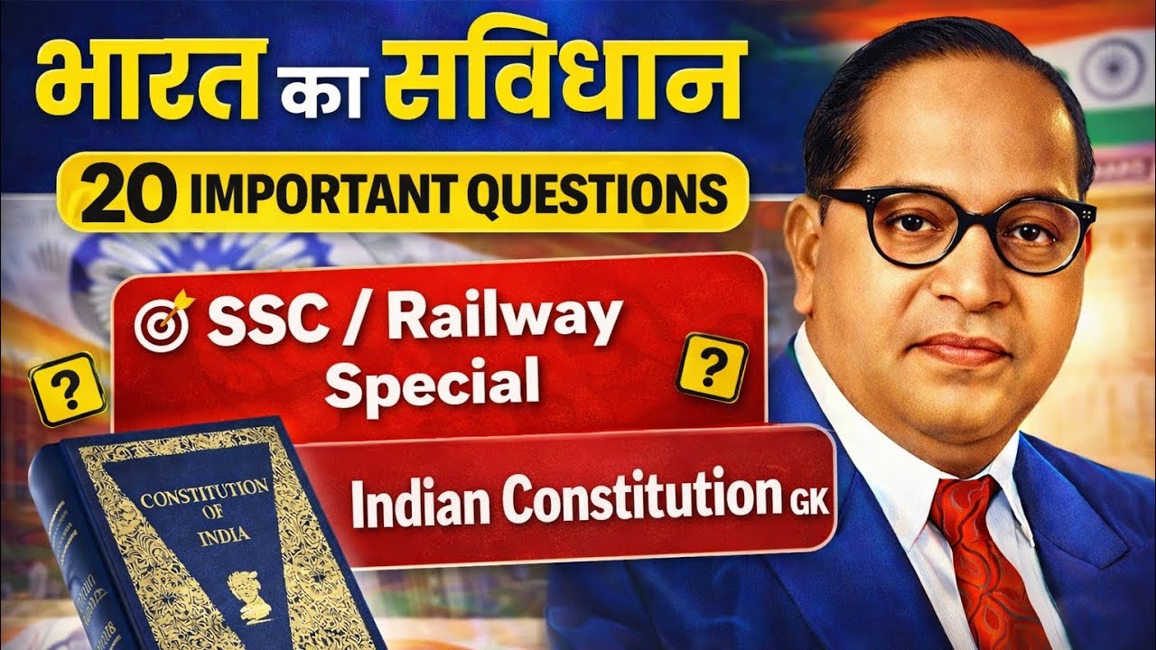 Indian Constitution Gk 2026 | Most Important MCQ | SSC Railway UPSC | Part -1