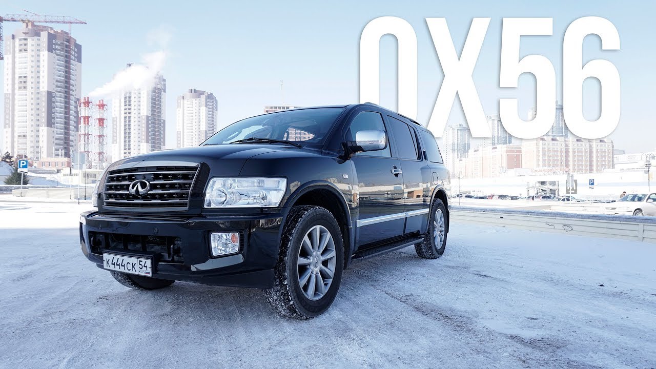 Бегемот. Infiniti QX56