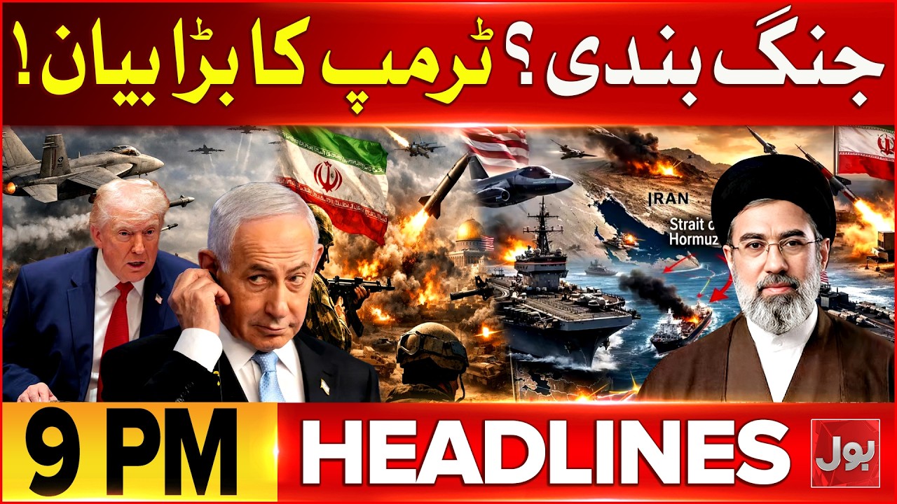 Iran US War Latest Update | Bol News Headlines 9 PM | Iran Attack on Tel Aviv With Missile Strike