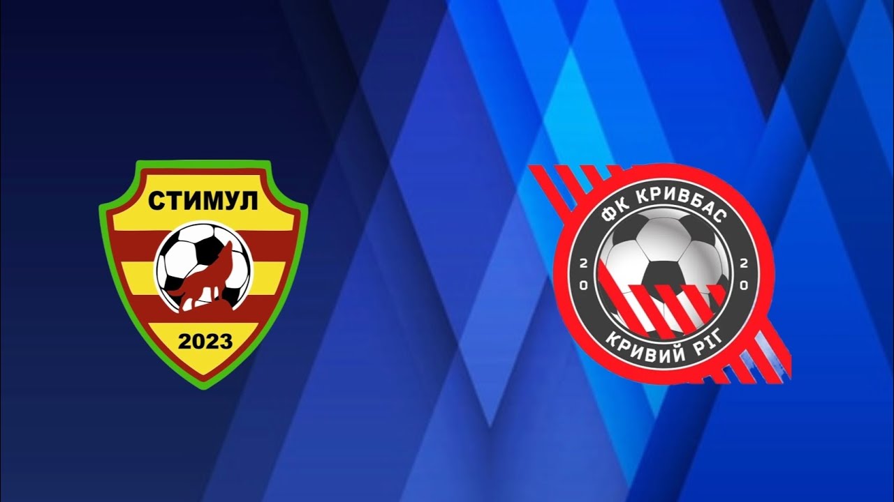 Кубок асоціації 25/26 U-11 Стимул-2 - Кривбас-4