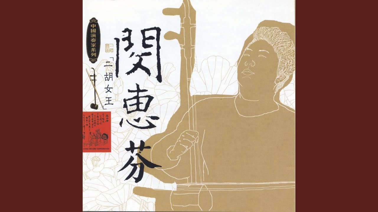 Yangguan Pass Melody - Three Variations