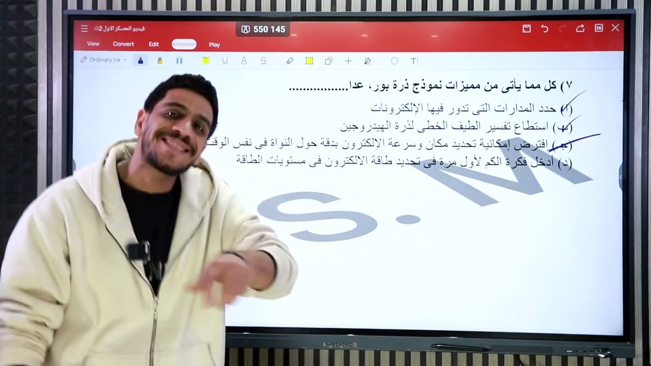 مراجعه تانيه ثانوي الجزء الاول 