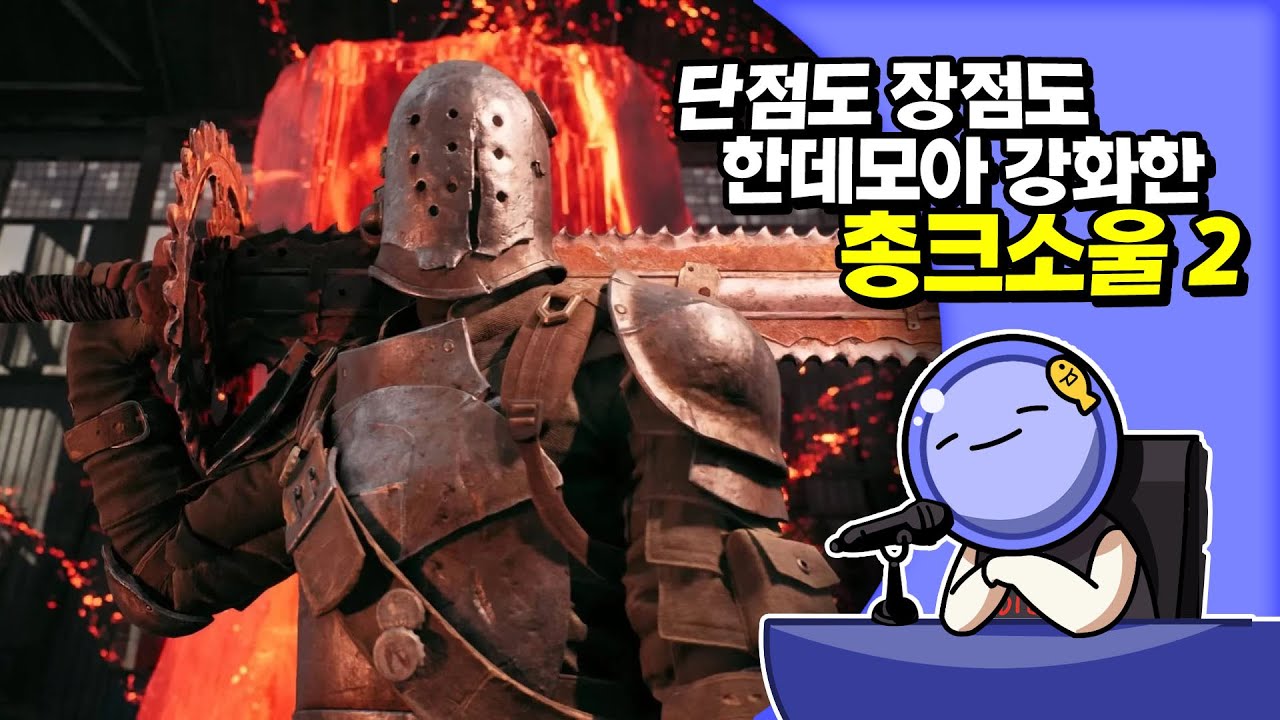 ✔ 렘넌트 2 | 심플한 영상 리뷰