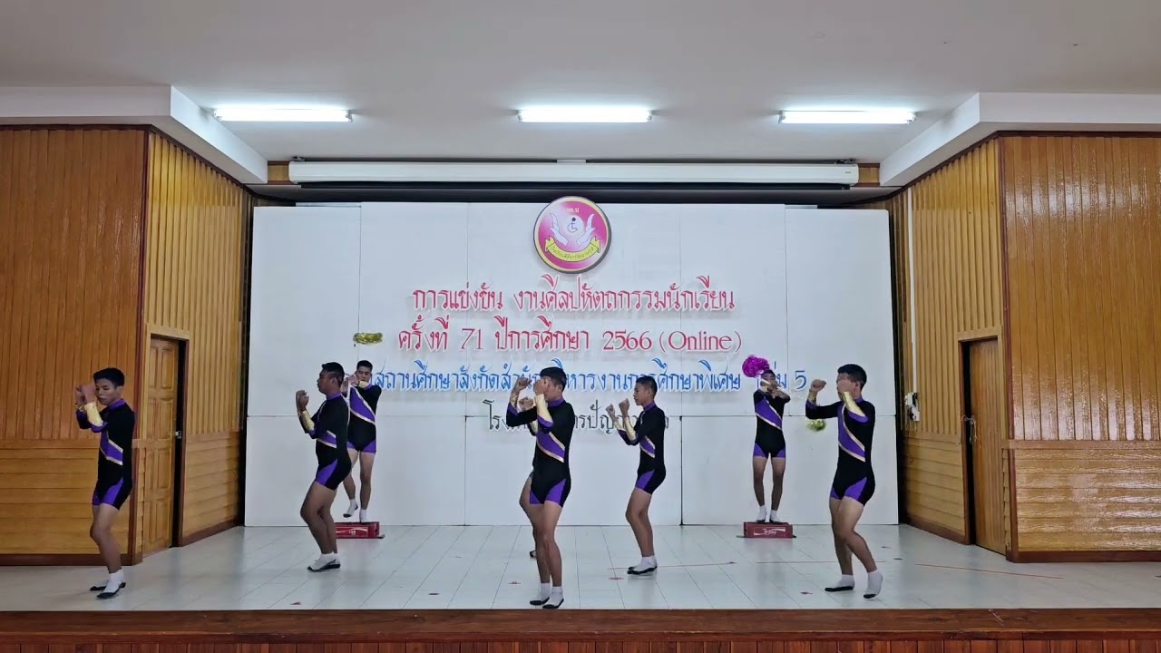 การแข่งขันการเต้นแอโรบิค โรงเรียนพิจิตรปัญญนุกูล งานศิลปหัตถกรรมนักเรียน ครั้งที่ 71 ปีการศึกษา 2566