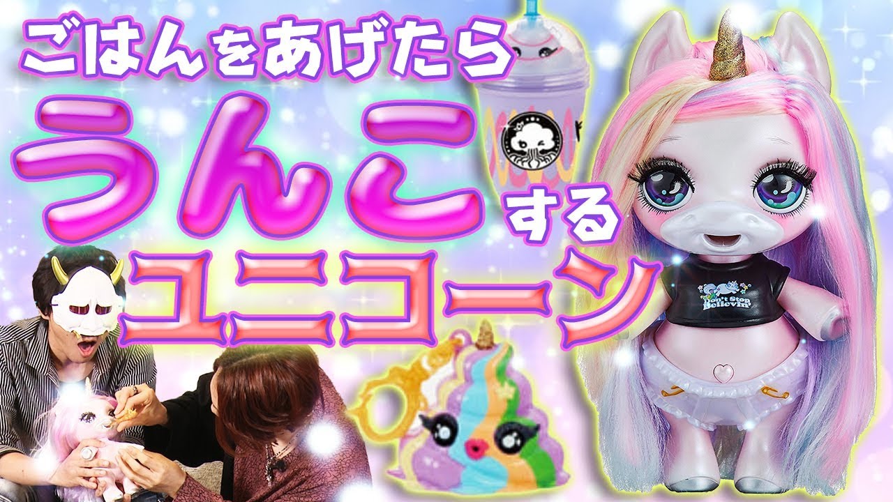 【プープシー サプライズユニコーン】歴代最強にヤバいぞ!?予想外のスライムの作り方に一同驚愕!!【MSSP/M.S.S Project】