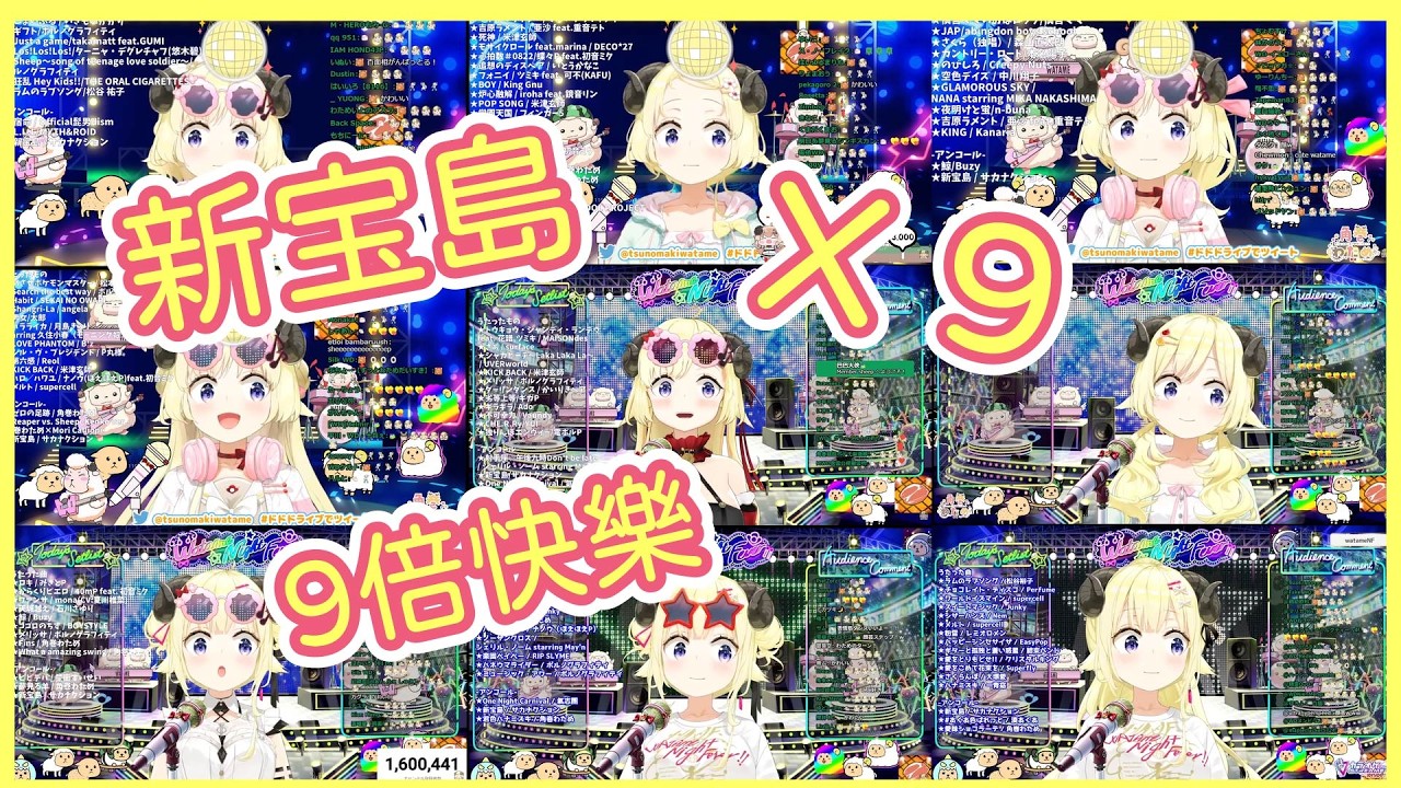 【新宝島 Shin Takarajima】9倍快樂的綿芽！！ヽ(✿ﾟ▽ﾟ)ノ【角巻わため】【角卷綿芽】【Vtuber中文翻譯】【Vtuber精華】【hololive中文】
