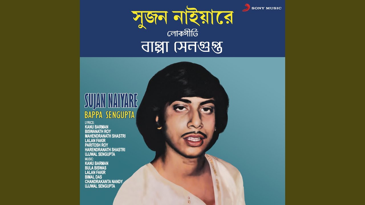Sujan Naiyare