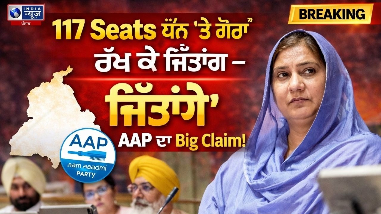 CONTROVERSY!  Punjab 2027 Battle Start? 'ਧੌਨ ਤੇ Godda ਰੱਖਣ' 'ਤੇ Garmai ਸਿਆਸਤ..  | India News Punjab
