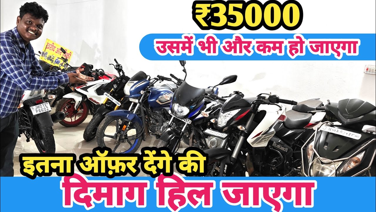ranchi second hand bike showroom | second hand bike in ranchi | second hand sports in bike Ranchi 
