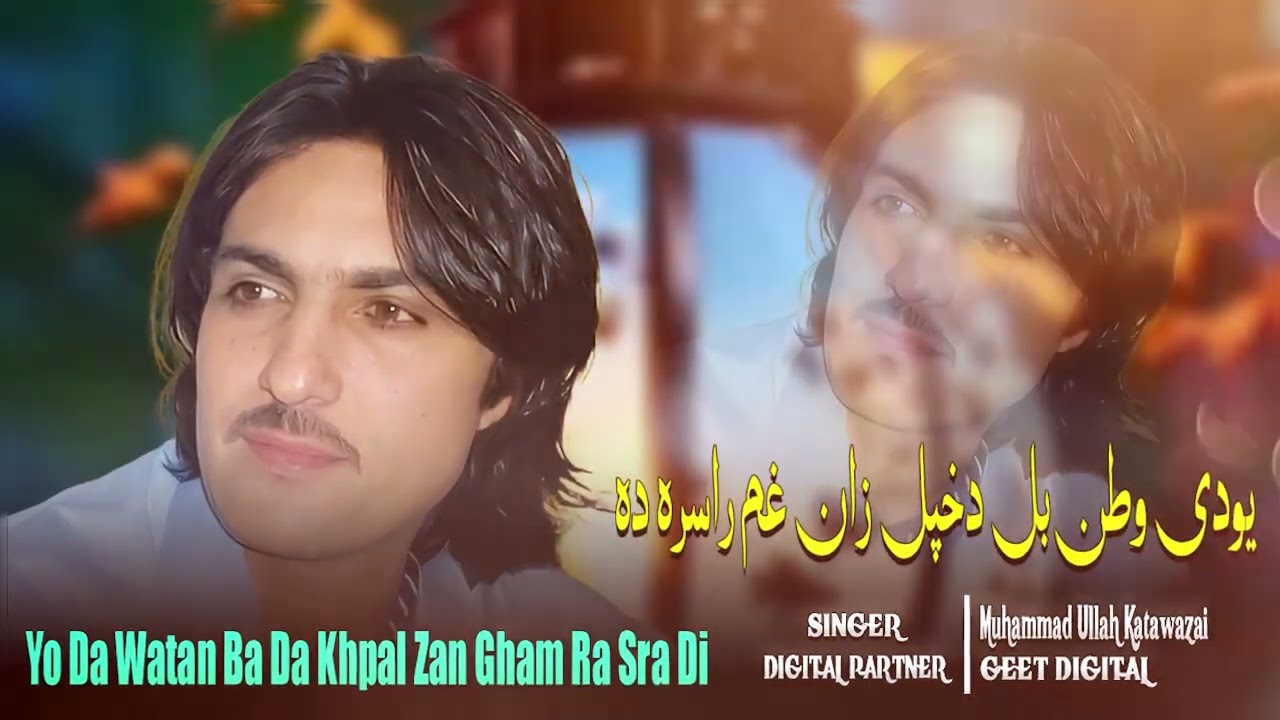 Muhammad Ullah Katawazai | Yow Da Watan Bal Da Khpal Zan Gham Rasara | Pashto Eid Song 2024