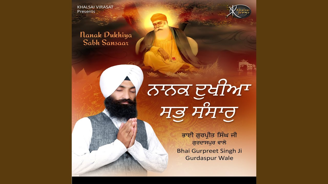 Nanak Kis Nu Aakhiye