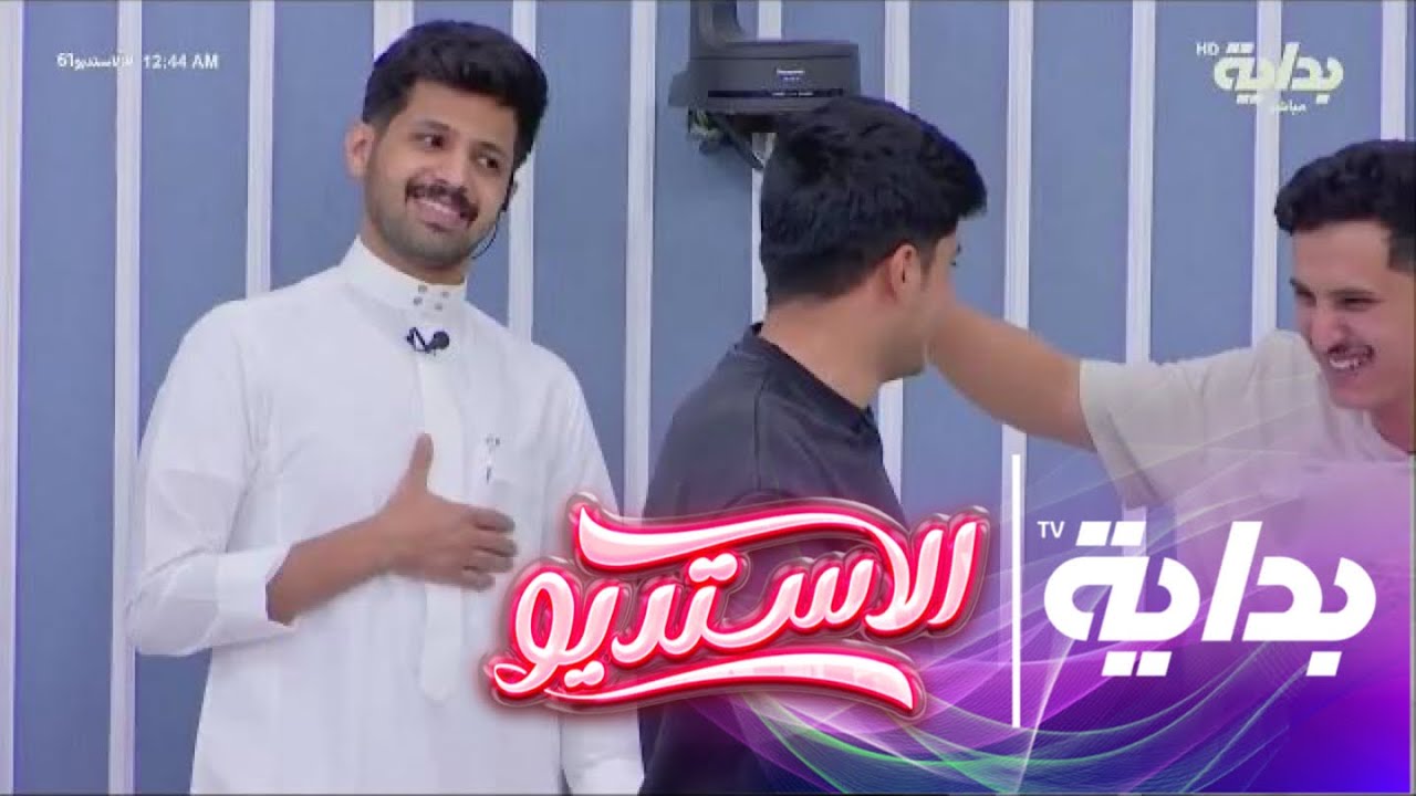 مرحلة كشف أسماء البليقرو مع وليد قشران | #الاستديو61
