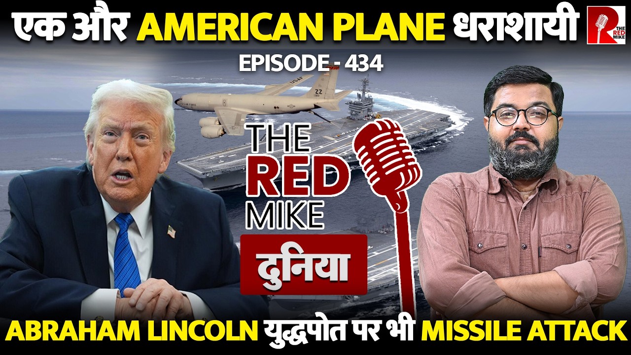 Trump के दावों के उलट और फैल रहा है युद्ध। Saurabh Shahi explains