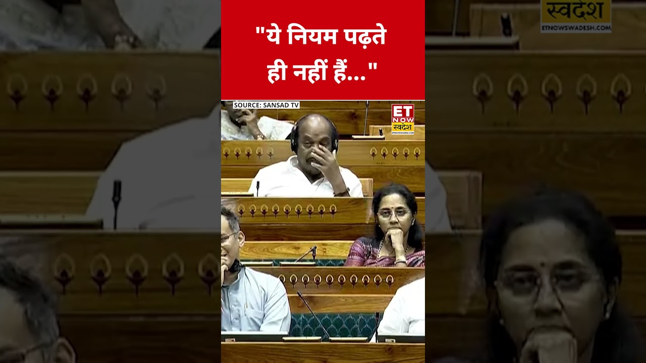 Loksabha में Congress पर क्यों भड़के Amit Shah? #swadesh #amitshah #rahulgandhi #shortsfeed