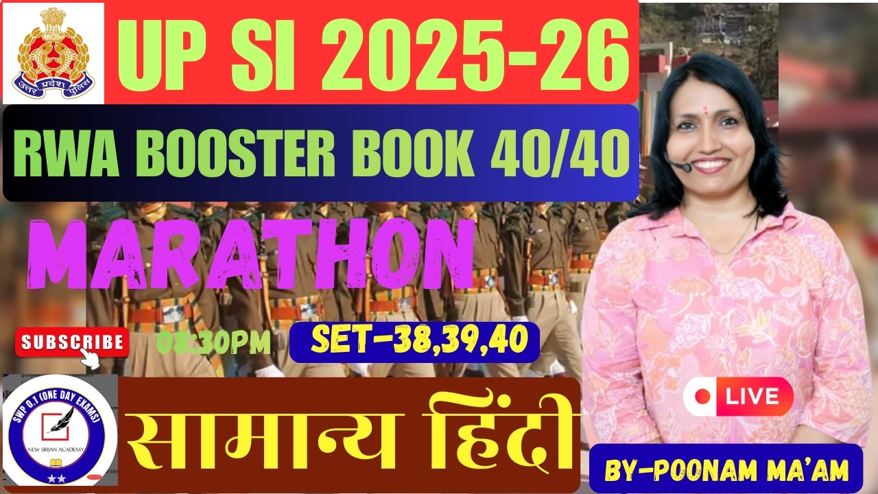 UP SI हिंदी 40/40 Challenge 💥 Set 38,39,40| Poonam Ma’am Live