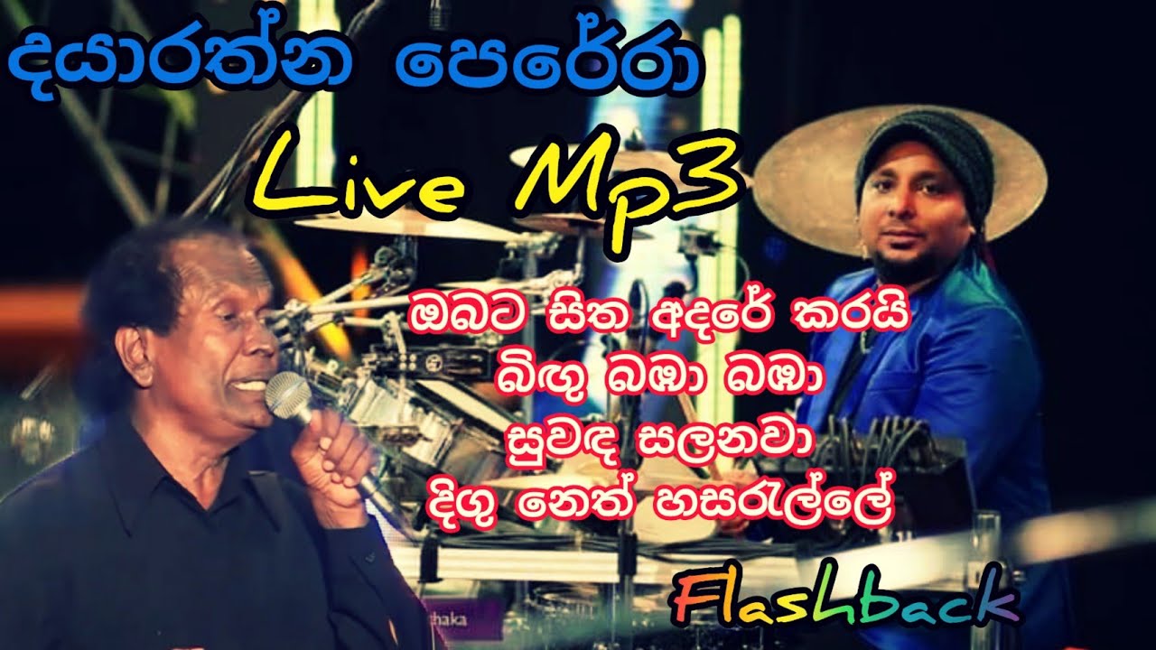 Dayarathna perera with flashback | live mp3  | Music Life sl