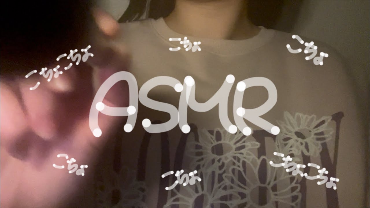 ｟ASMR｠こちょこちょ お顔をブラシでくすぐるよ