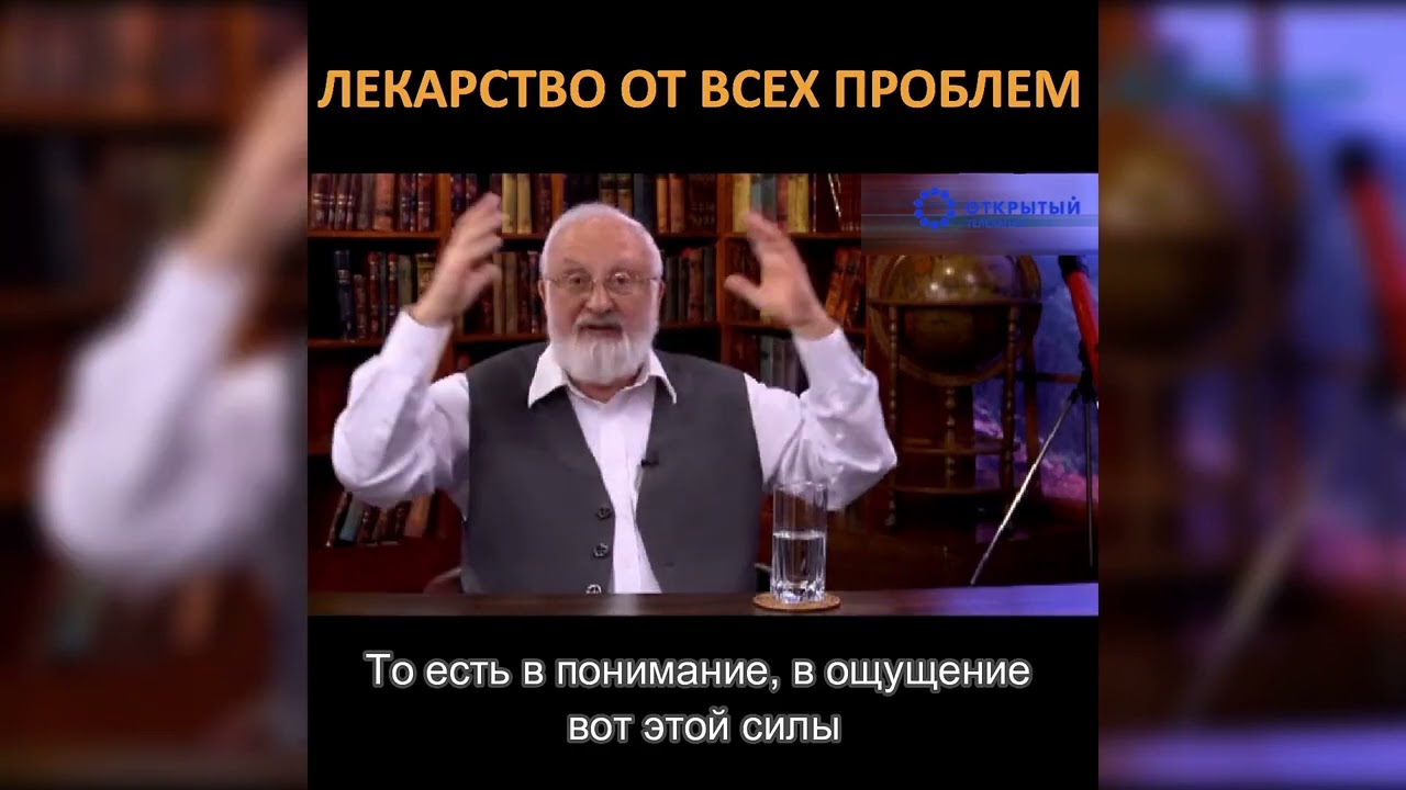 Лекарство от всех проблем