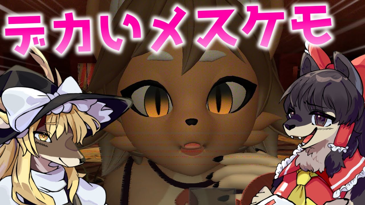 【IN HEAT】色々とデカいキツネメスケモ！FNAF風監視ゲーム【ゆっくり実況】 #ケモノ #ケモナー #furry #ゆっくり実況