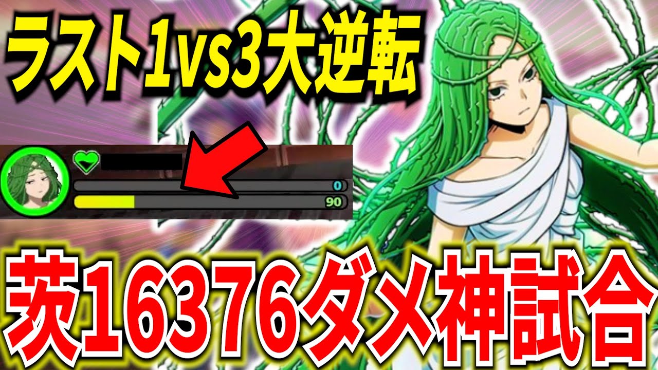 【ヒロアカUR】隠れ最強キャラ茨でラスト1vs3フルパに大逆転勝利 16376ダメ11KO【僕のヒーローアカデミアウルトラランブル】