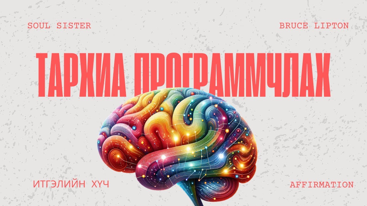 Тархиа программчлах