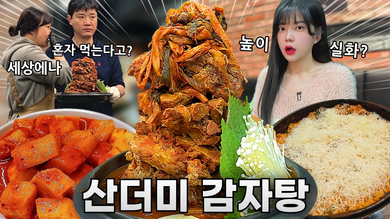 Сможет ли один человек съесть это безумно высокое камчжан?! 🤯🍖Korean eating show mukbang