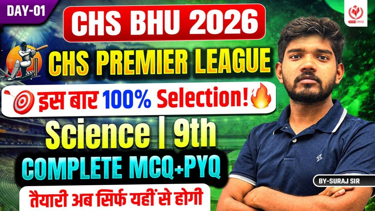 CHS BHU 2026 | CHS PREMIER LEAGUE | Class 9 SCIENCE | PYQs + Most Expected MCQs | Suraj Sir