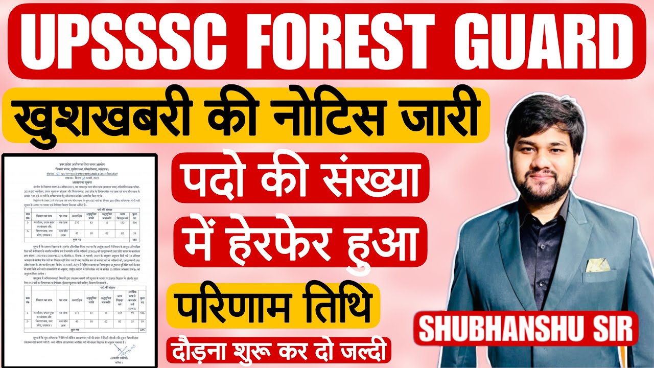 UPSSSC Forest Guard New Notice Out | UP Forest Gurad Result Date Update , Latest News, Cut Off