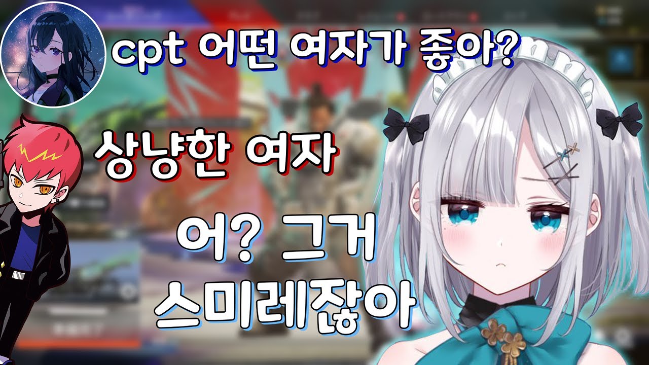 cpt 호감도 체크 하는 두 사람