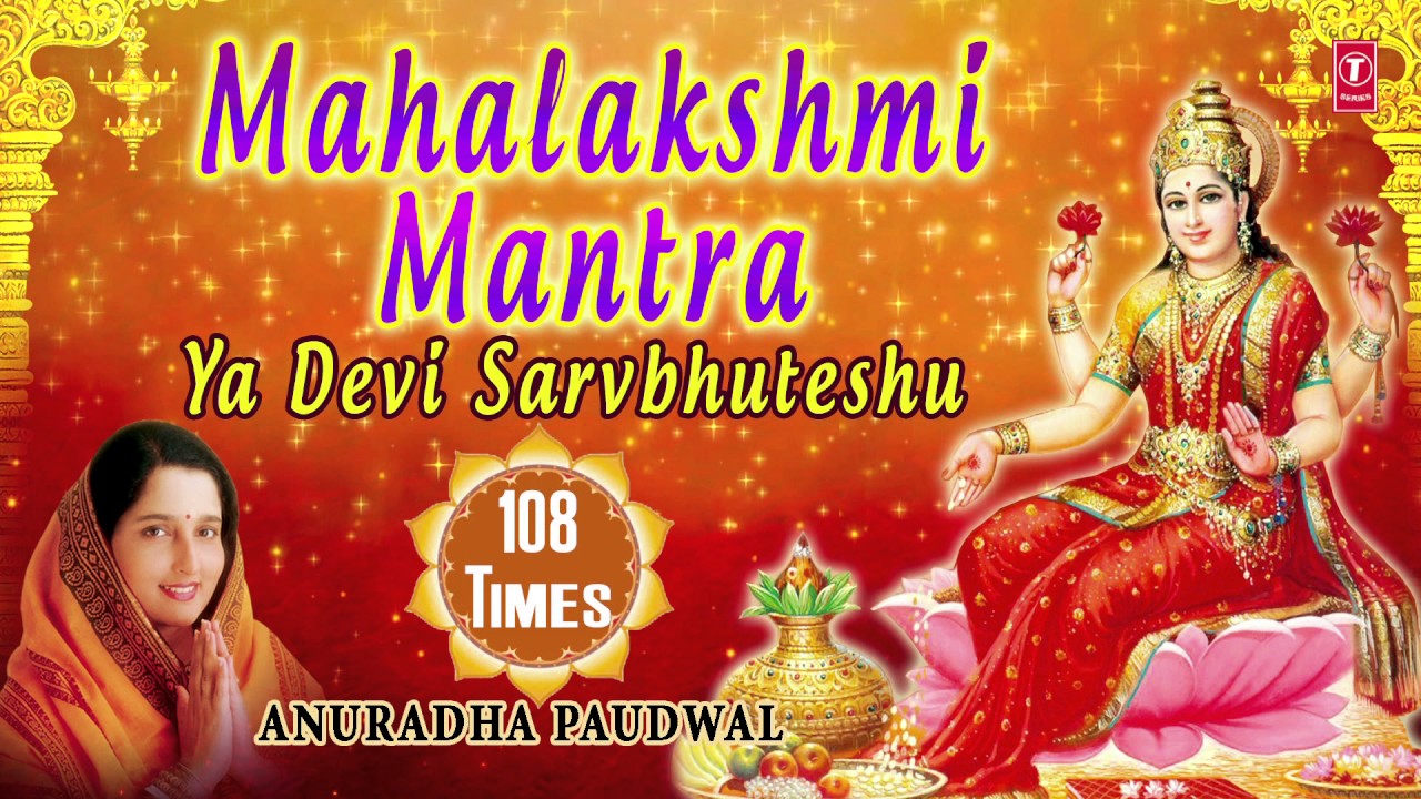 Mahalakshmi Mantra 108 times, Ya Devi Sarvbhuteshu...By Anuradha Paudwal