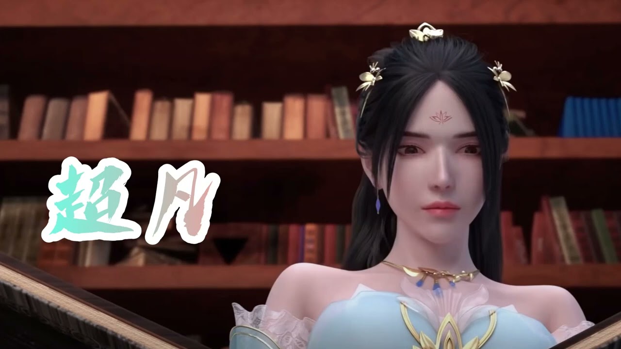 《超凡》戴荃 雪鹰领主（Lord XueYing）第3季 东伯雪鹰超凡曲 | CC歌词