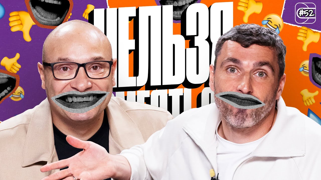 Нельзя смеяться | Смех с водой, Шаффлборд, истории | Генич, Баженов