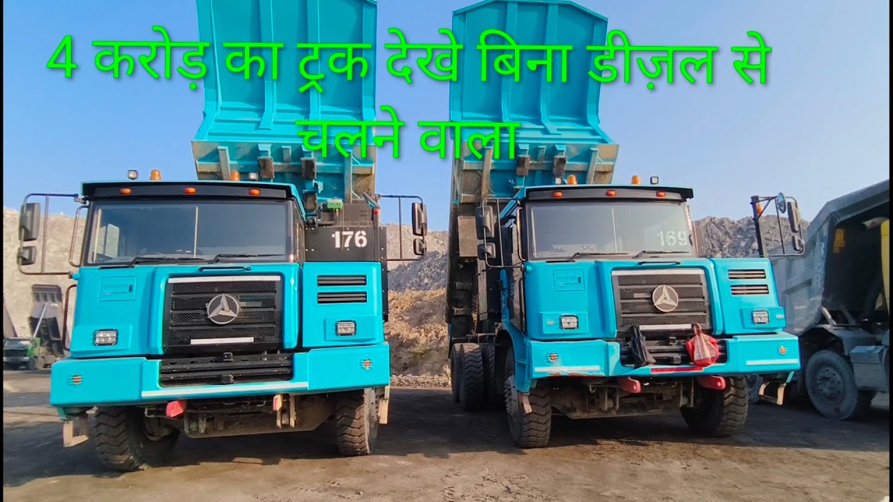  Sany SKT 105E) है. भारत में इसकी एक्स-शोरूम कीमत लगभग ₹3. 50 से 4cr खुद से चार्ज होने वाला ट्रक 