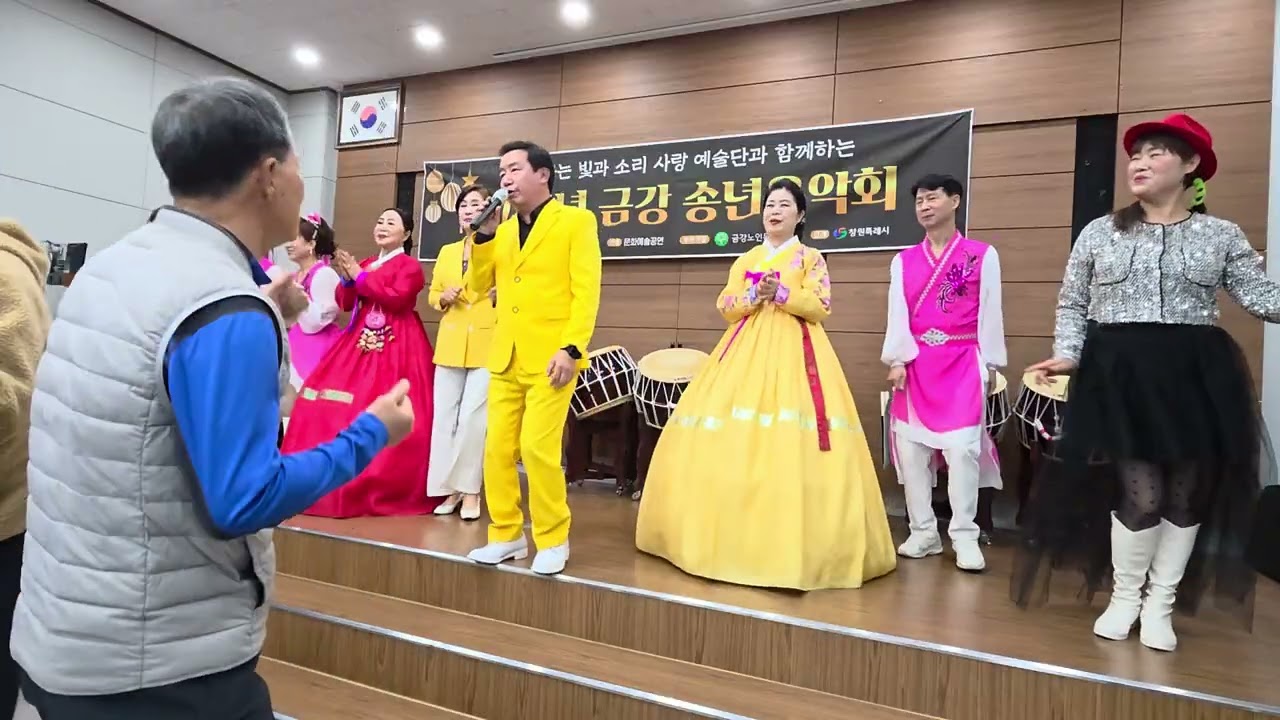 #사랑의트위스트#재능기부/출연진엔딩/송년음악회/금강 노인 문화센터 