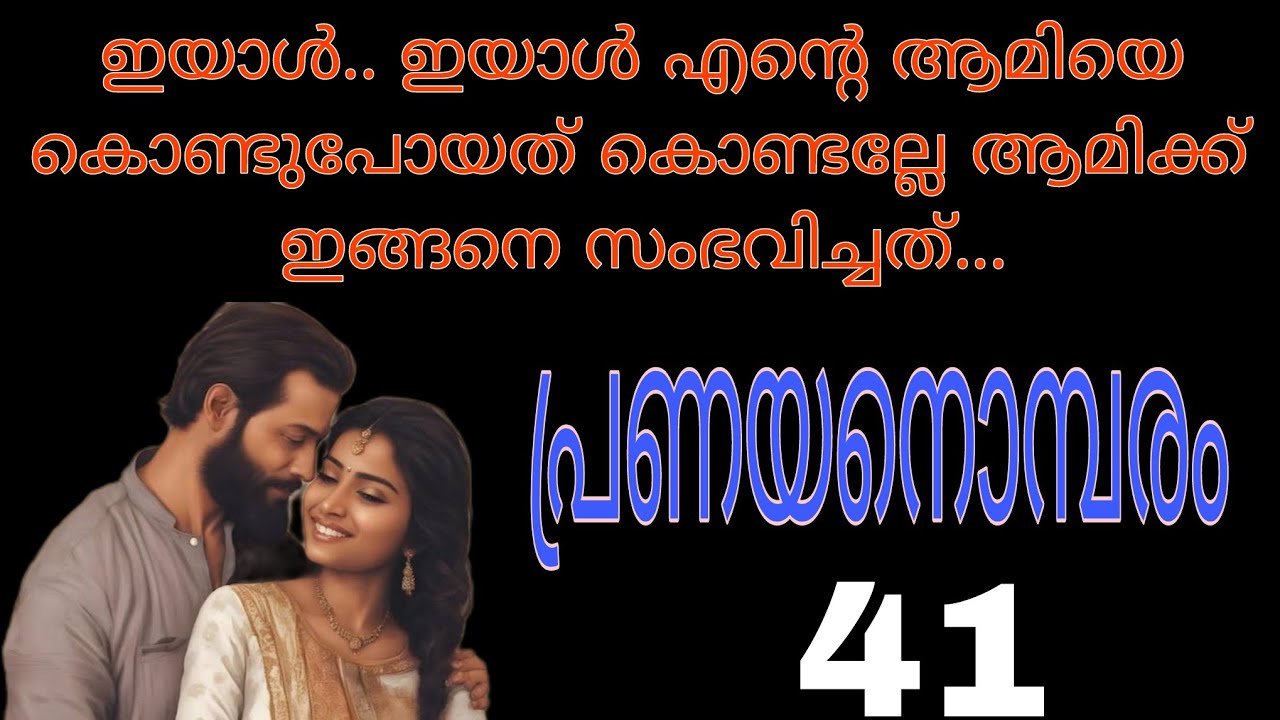എന്നാലും അവൾ ഇച്ചായാ എന്ന് വിളിച്ചത് ആരെയാകും....