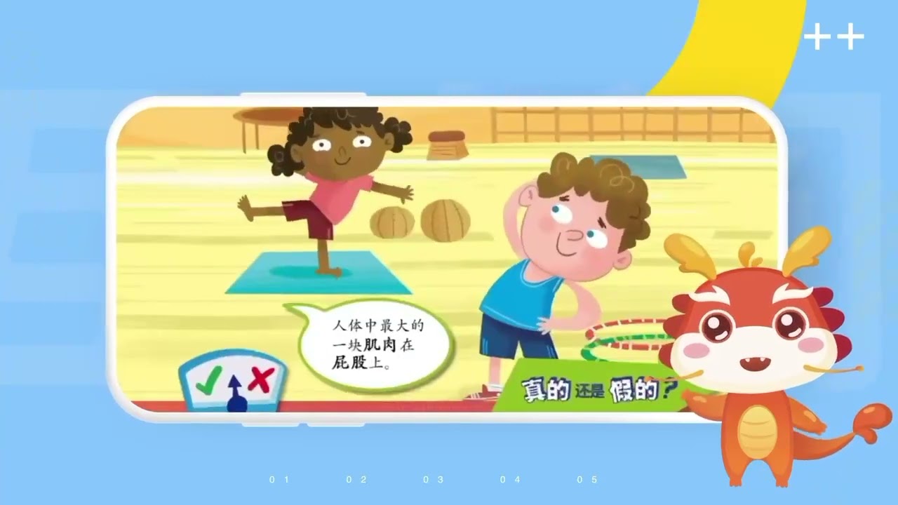 AI 互动阅读馆广告