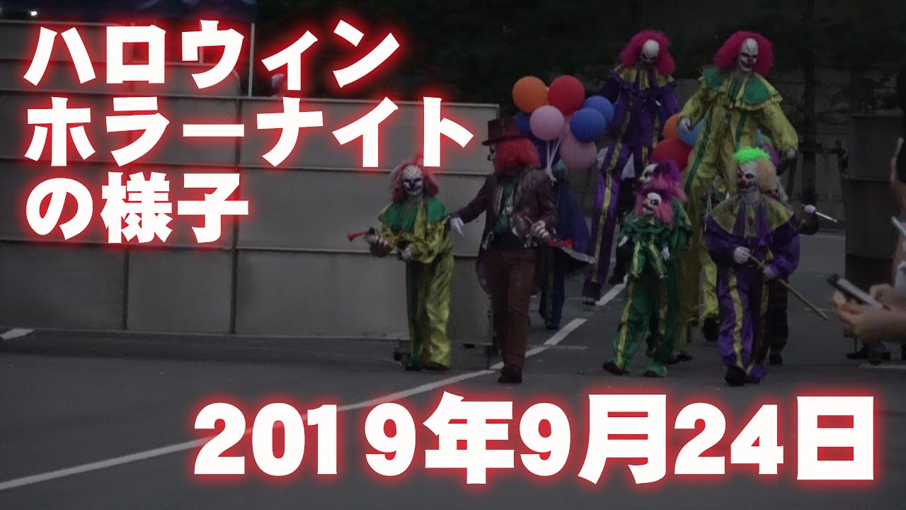 【4K】USJ Halloween horror night zombieハロウィン・ホラーナイトの様子（2019年9月24日）