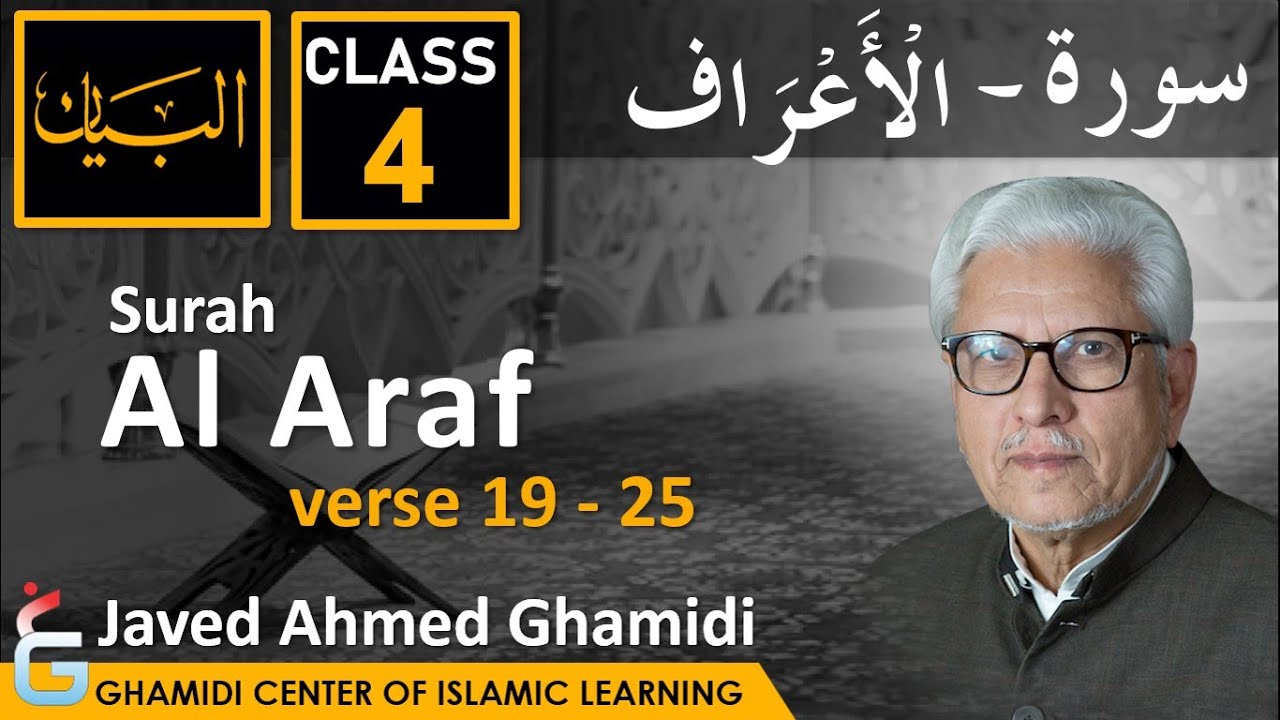 AL BAYAN - Surah AL ARAF - Part 4 - Verses 19-25 - Javed Ahmed Ghamidi