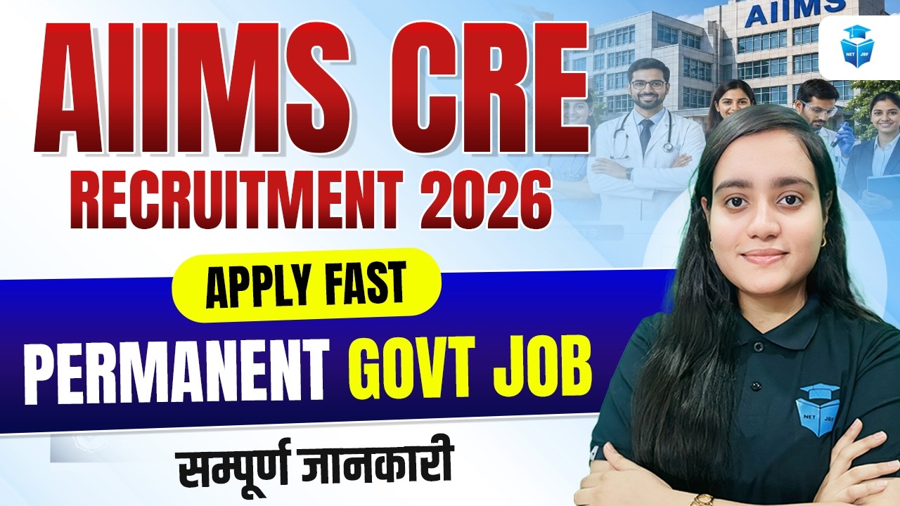 AIIMS CRE Recruitment 2026 | AIIMS CRE Vacancies Out | Permanent Govt Job | Complete Details