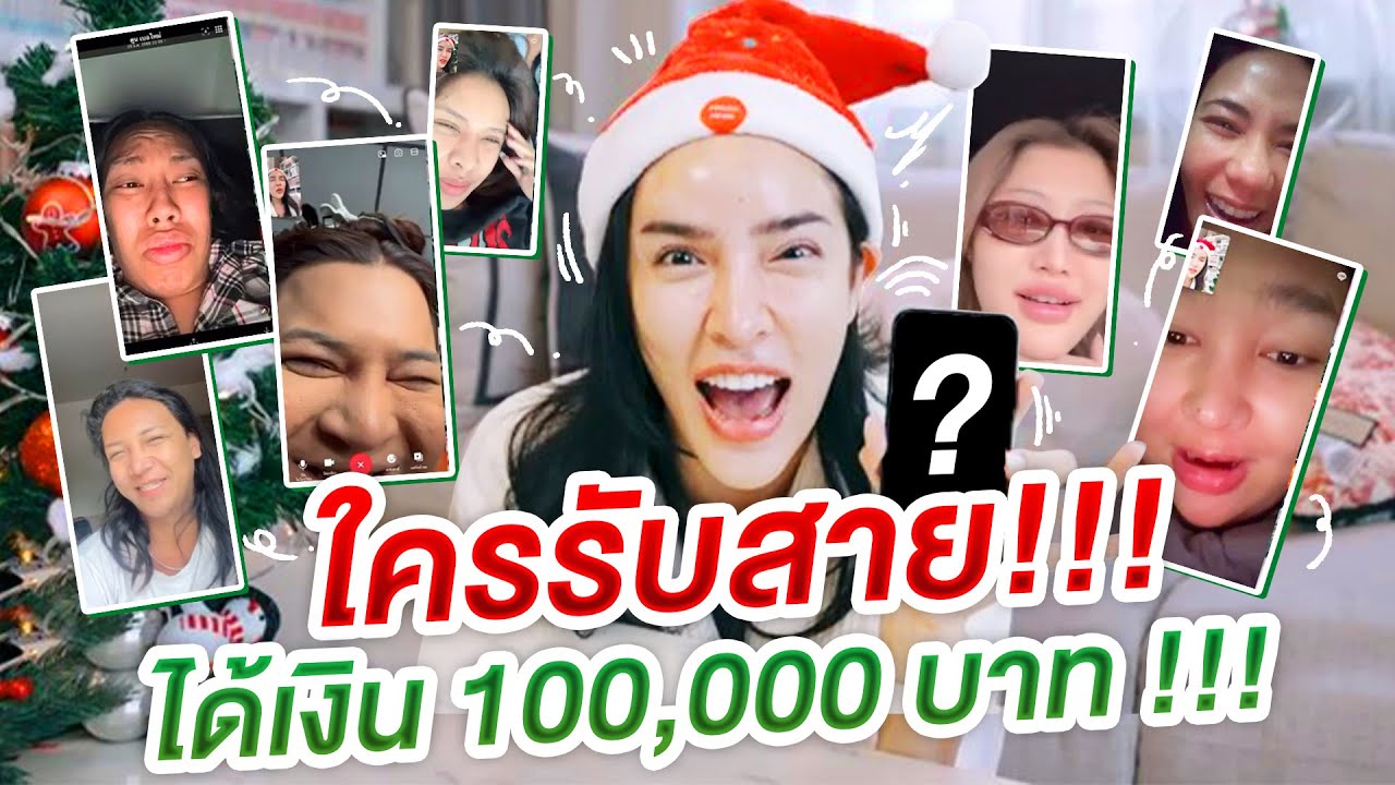 โทรหาเพื่อนตอนเช้า ใครรับสายเอาไปเลยแสนนึง!!!!!!!! | Nisamanee.Nutt
