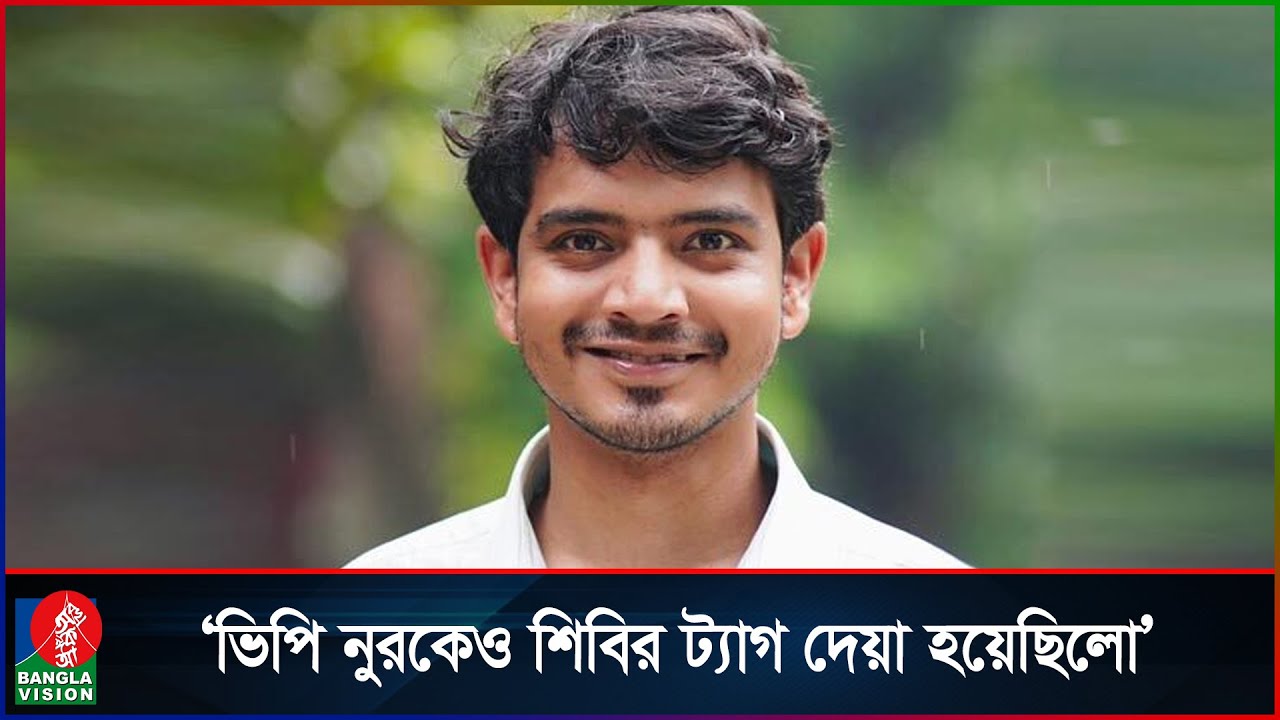 ছাত্রলীগ ট্যাগ নিয়ে যা বললেন ভিপিপ্রার্থী শামীম | DUCSU Election | Shamim Hossain | VP Candidate