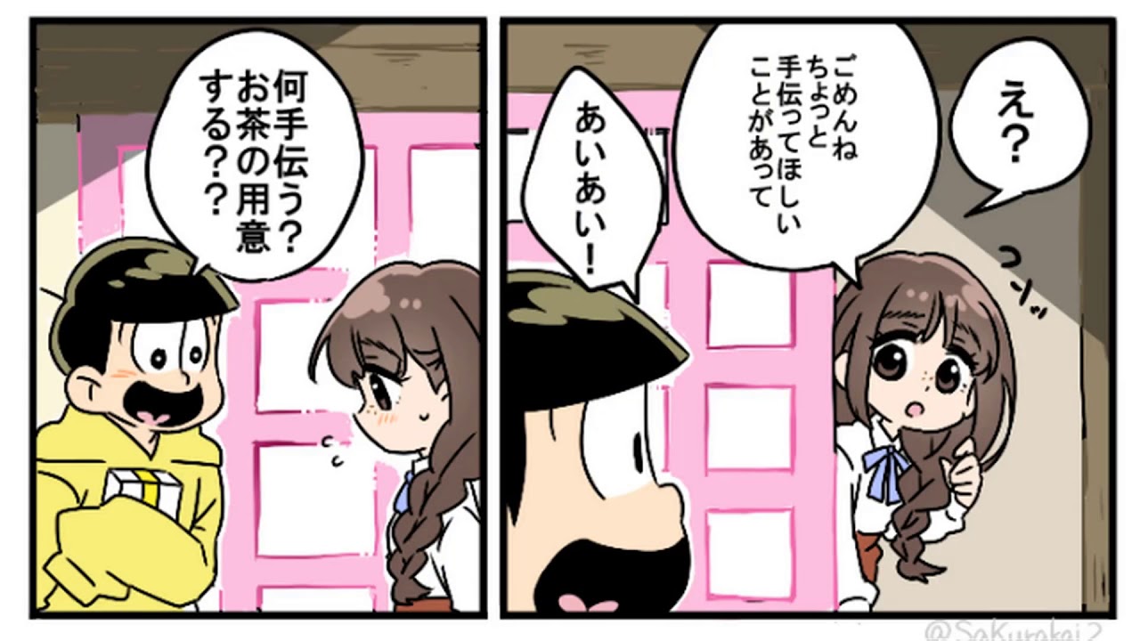 【UNDERTALE】おそ松さん漫画【十四松と彼女log③】| Pixiv Manga
